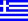 Greek / 