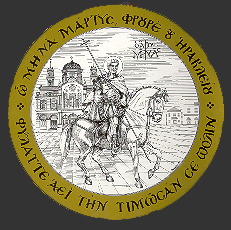 Η μια όψη του αναμνηστικού μεταλλίου για τα 100 χρόνια από την ανέγερση του ναού