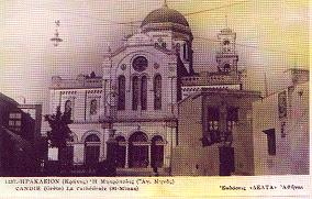 Ο ναός του Αγίου Μηνά την εποχή του μεσοπολέμου